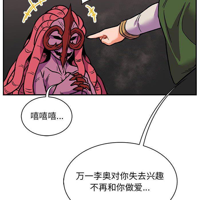 暴走漫画头像韩漫全集-第61话无删减无遮挡章节图片 