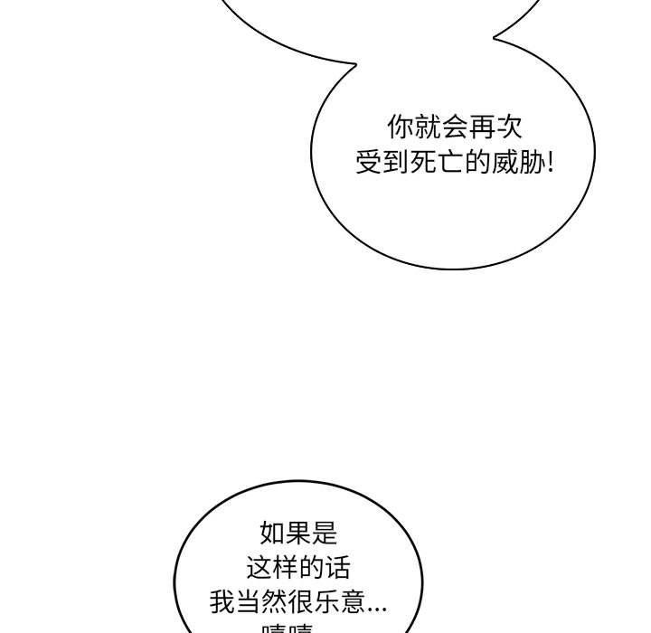 暴走漫画头像韩漫全集-第61话无删减无遮挡章节图片 