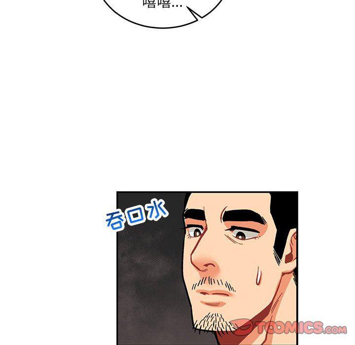 暴走漫画头像韩漫全集-第61话无删减无遮挡章节图片 
