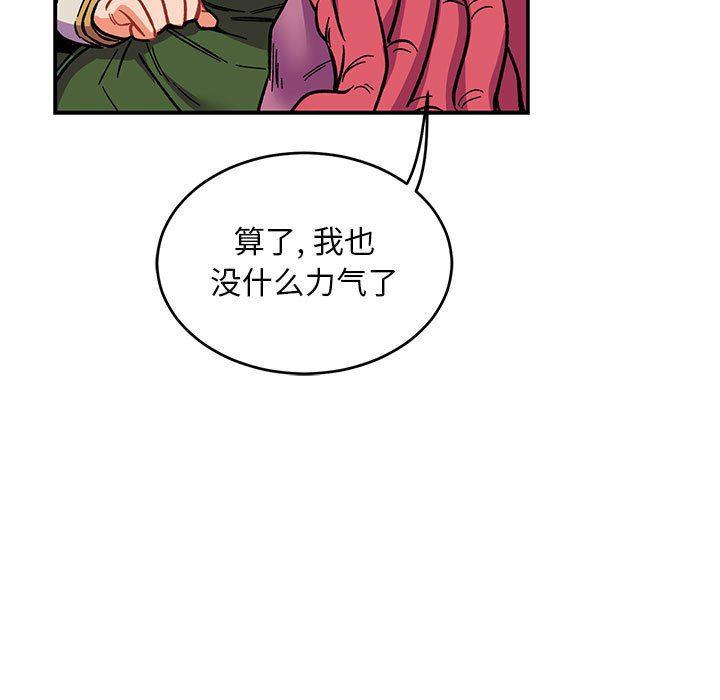 暴走漫画头像韩漫全集-第61话无删减无遮挡章节图片 