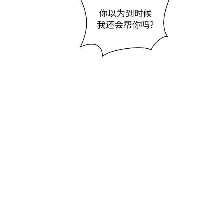 暴走漫画头像韩漫全集-第61话无删减无遮挡章节图片 
