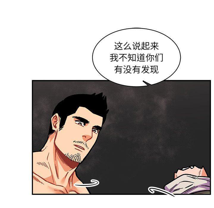 暴走漫画头像韩漫全集-第61话无删减无遮挡章节图片 