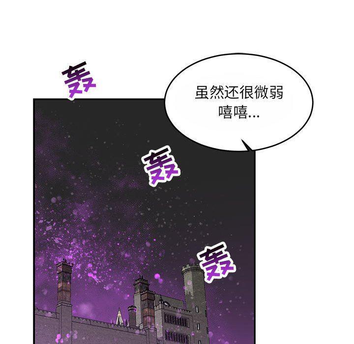 暴走漫画头像韩漫全集-第61话无删减无遮挡章节图片 