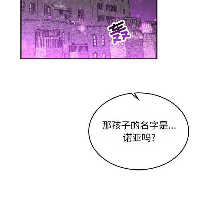 暴走漫画头像韩漫全集-第61话无删减无遮挡章节图片 