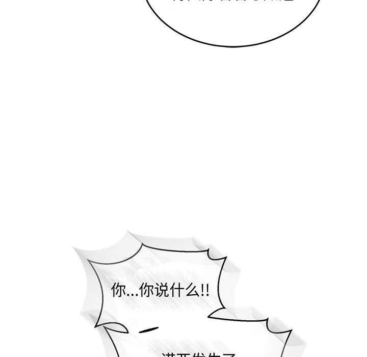 暴走漫画头像韩漫全集-第61话无删减无遮挡章节图片 