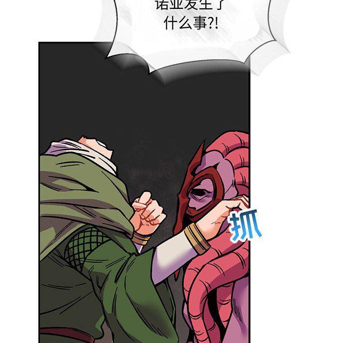 暴走漫画头像韩漫全集-第61话无删减无遮挡章节图片 