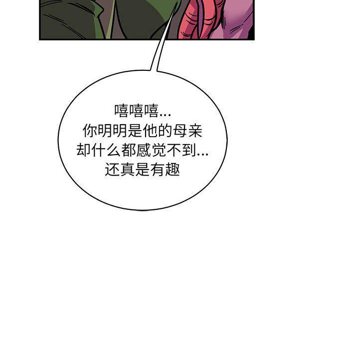 暴走漫画头像韩漫全集-第61话无删减无遮挡章节图片 