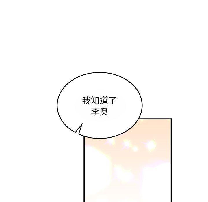 暴走漫画头像韩漫全集-第62话无删减无遮挡章节图片 