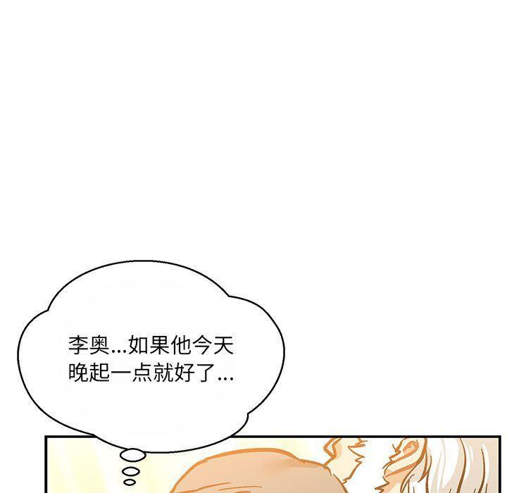 暴走漫画头像韩漫全集-第62话无删减无遮挡章节图片 