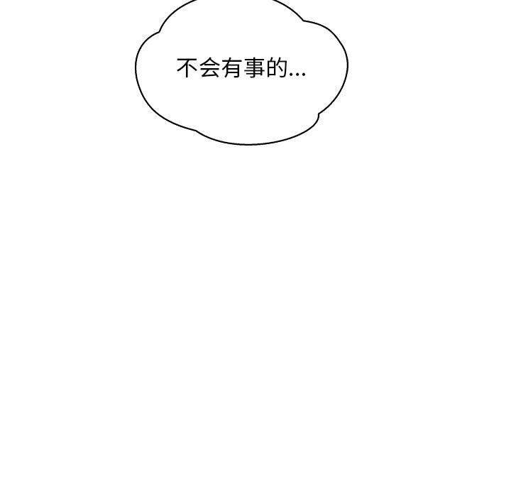 暴走漫画头像韩漫全集-第62话无删减无遮挡章节图片 