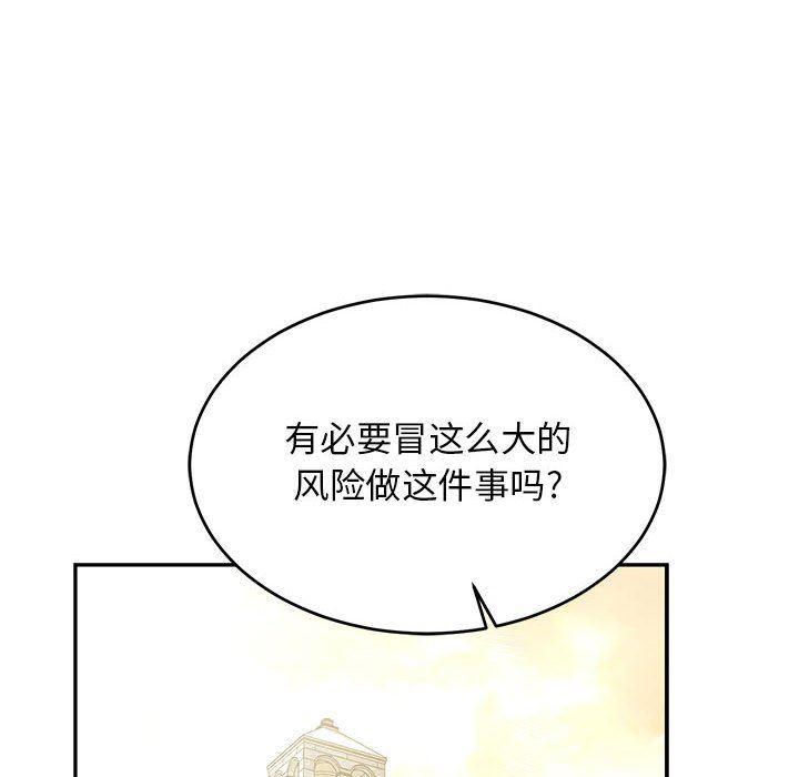 暴走漫画头像韩漫全集-第62话无删减无遮挡章节图片 