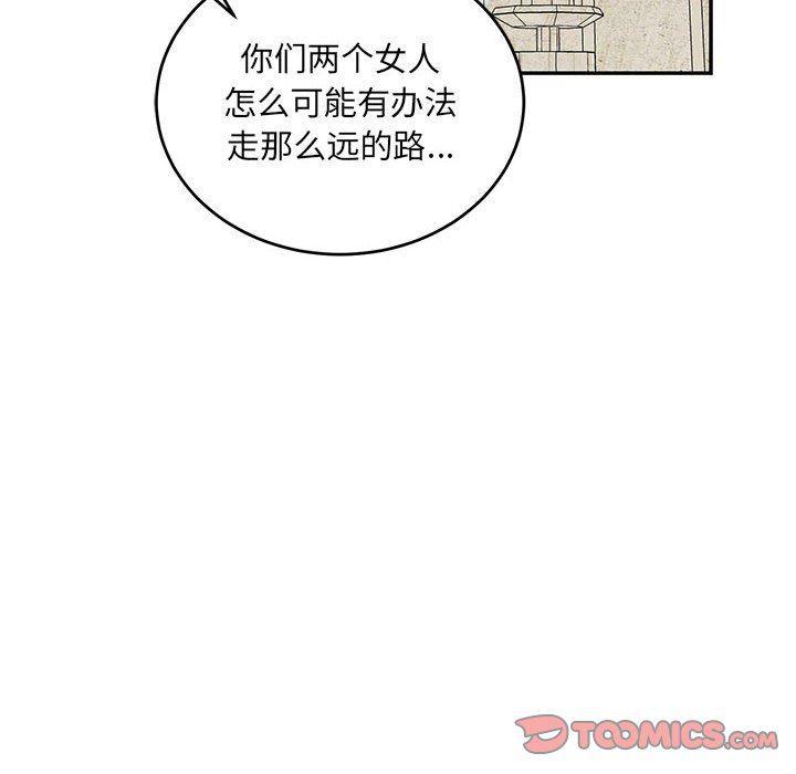 暴走漫画头像韩漫全集-第62话无删减无遮挡章节图片 