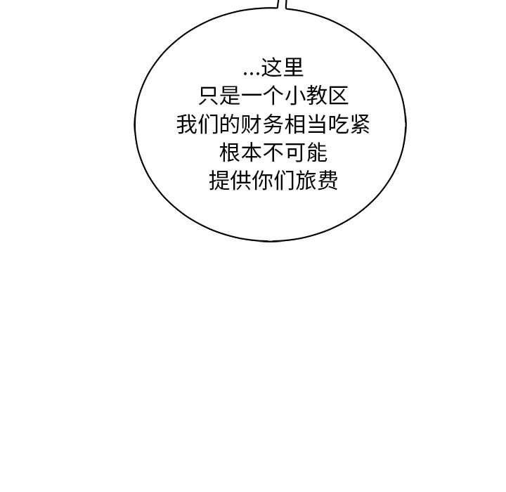 暴走漫画头像韩漫全集-第62话无删减无遮挡章节图片 