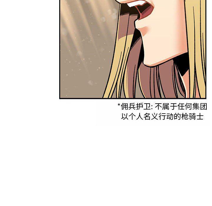 暴走漫画头像韩漫全集-第62话无删减无遮挡章节图片 