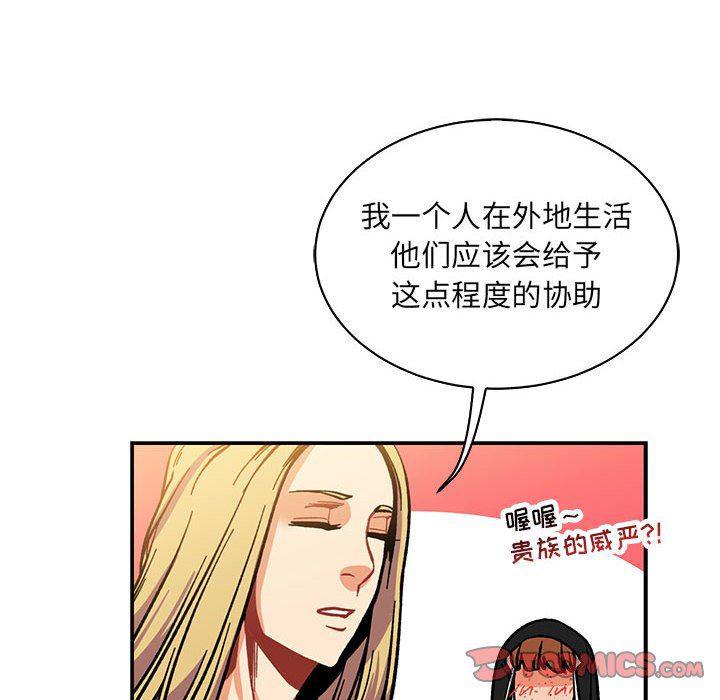 暴走漫画头像韩漫全集-第62话无删减无遮挡章节图片 
