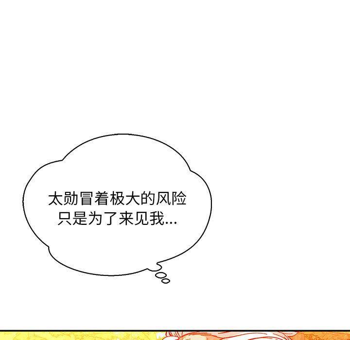 暴走漫画头像韩漫全集-第62话无删减无遮挡章节图片 