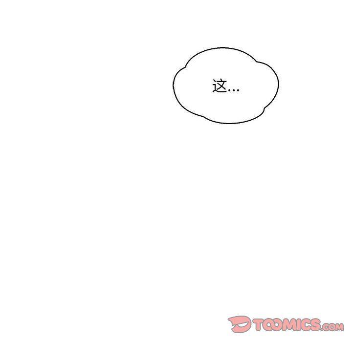 暴走漫画头像韩漫全集-第62话无删减无遮挡章节图片 