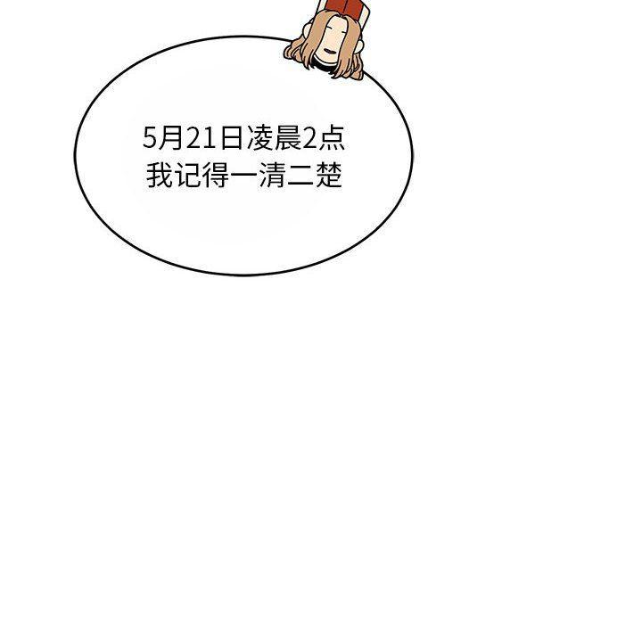 暴走漫画头像韩漫全集-第62话无删减无遮挡章节图片 