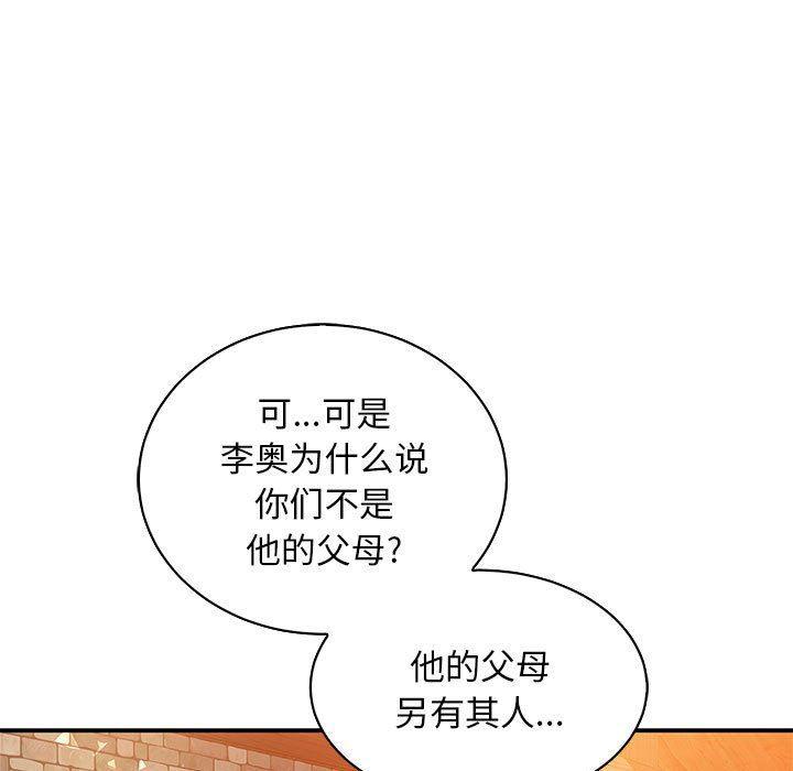 暴走漫画头像韩漫全集-第62话无删减无遮挡章节图片 