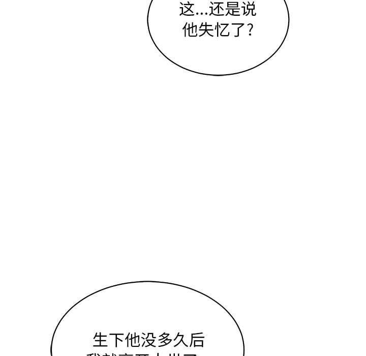 暴走漫画头像韩漫全集-第62话无删减无遮挡章节图片 