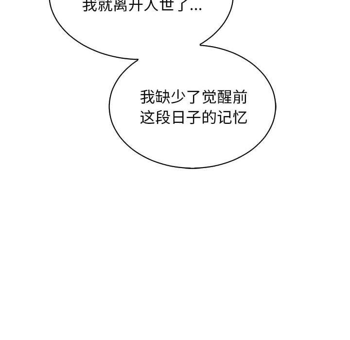 暴走漫画头像韩漫全集-第62话无删减无遮挡章节图片 