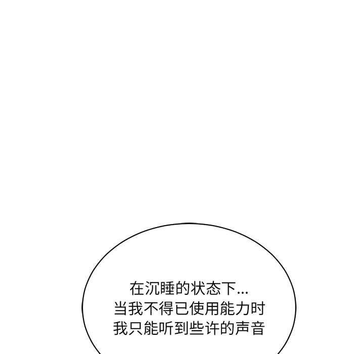 暴走漫画头像韩漫全集-第62话无删减无遮挡章节图片 