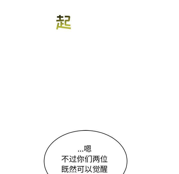 暴走漫画头像韩漫全集-第62话无删减无遮挡章节图片 
