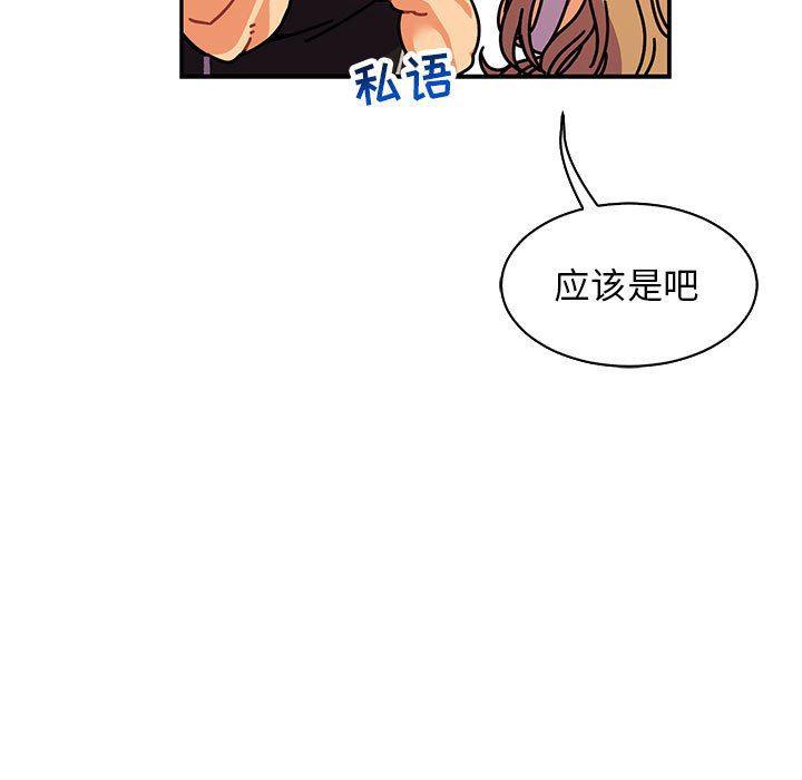暴走漫画头像韩漫全集-第62话无删减无遮挡章节图片 