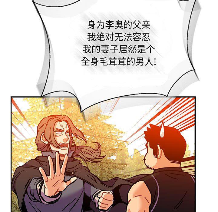 暴走漫画头像韩漫全集-第62话无删减无遮挡章节图片 
