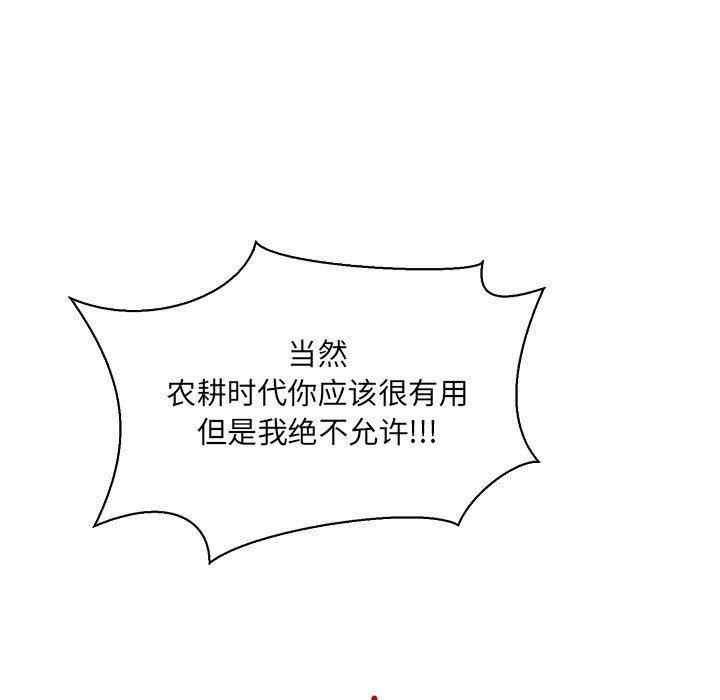 暴走漫画头像韩漫全集-第62话无删减无遮挡章节图片 
