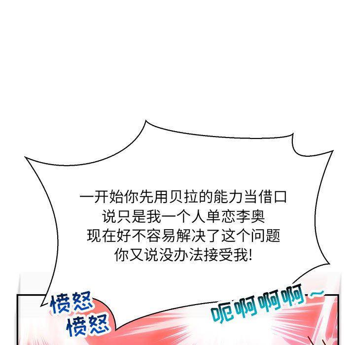 暴走漫画头像韩漫全集-第62话无删减无遮挡章节图片 