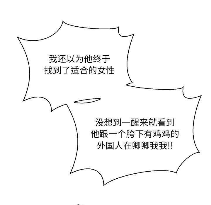 暴走漫画头像韩漫全集-第62话无删减无遮挡章节图片 