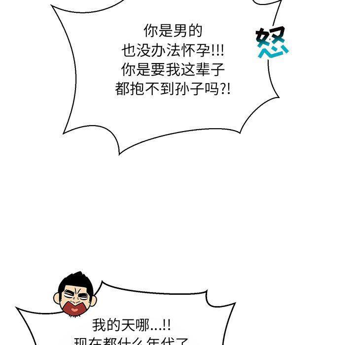 暴走漫画头像韩漫全集-第62话无删减无遮挡章节图片 