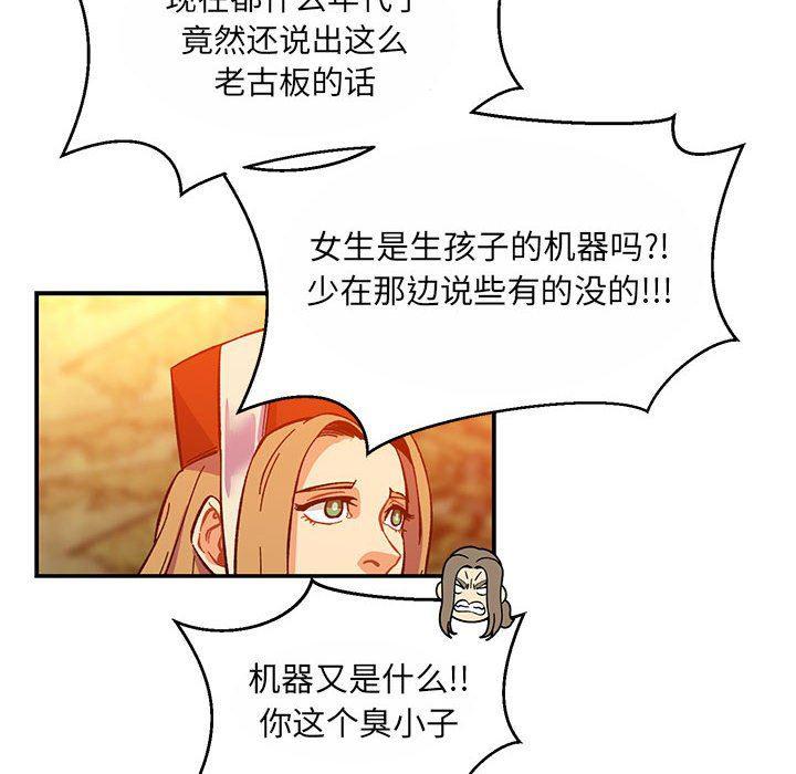 暴走漫画头像韩漫全集-第62话无删减无遮挡章节图片 