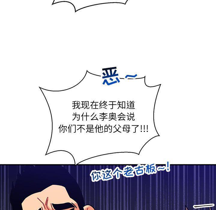 暴走漫画头像韩漫全集-第62话无删减无遮挡章节图片 