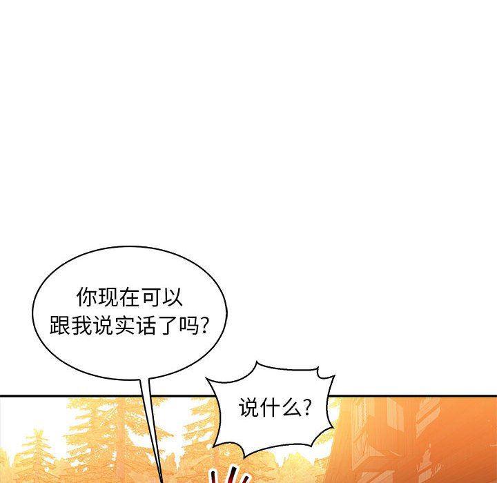 暴走漫画头像韩漫全集-第62话无删减无遮挡章节图片 