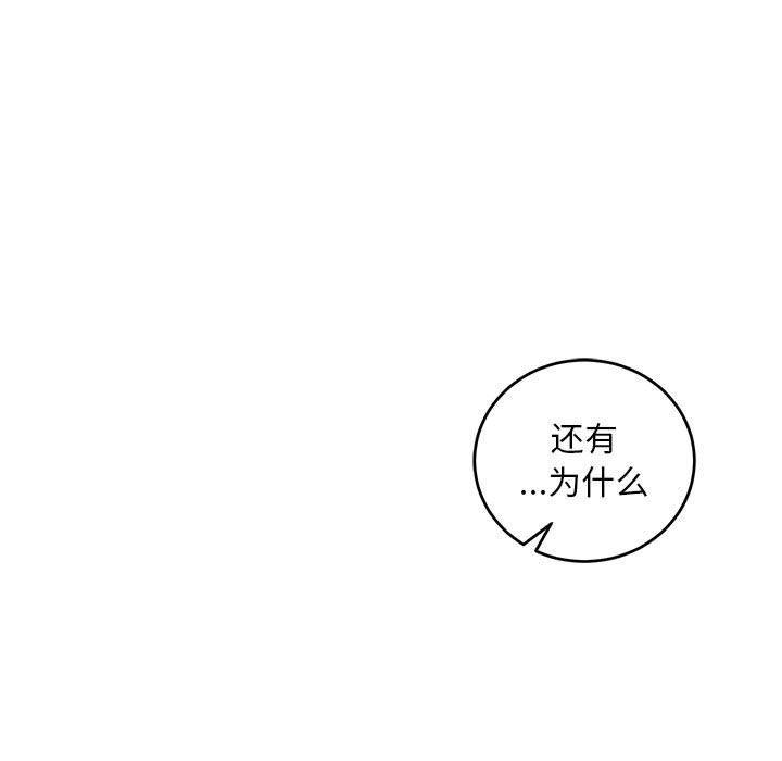 暴走漫画头像韩漫全集-第62话无删减无遮挡章节图片 