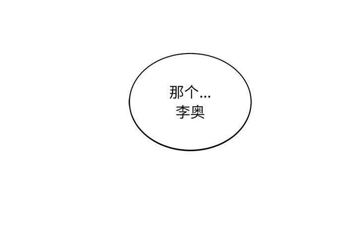 暴走漫画头像韩漫全集-第62话无删减无遮挡章节图片 