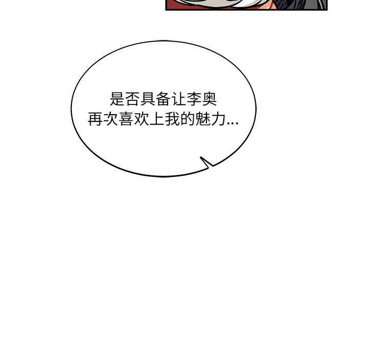 暴走漫画头像韩漫全集-第62话无删减无遮挡章节图片 