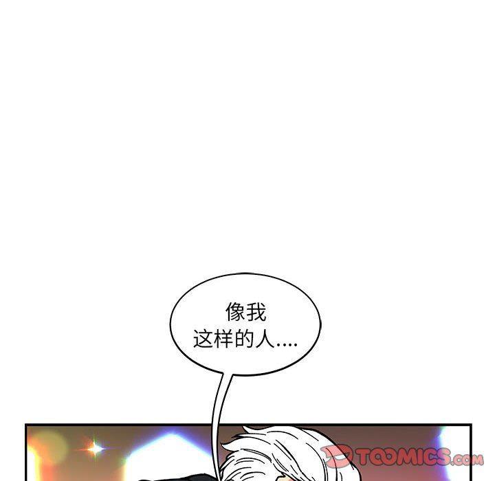 暴走漫画头像韩漫全集-第62话无删减无遮挡章节图片 