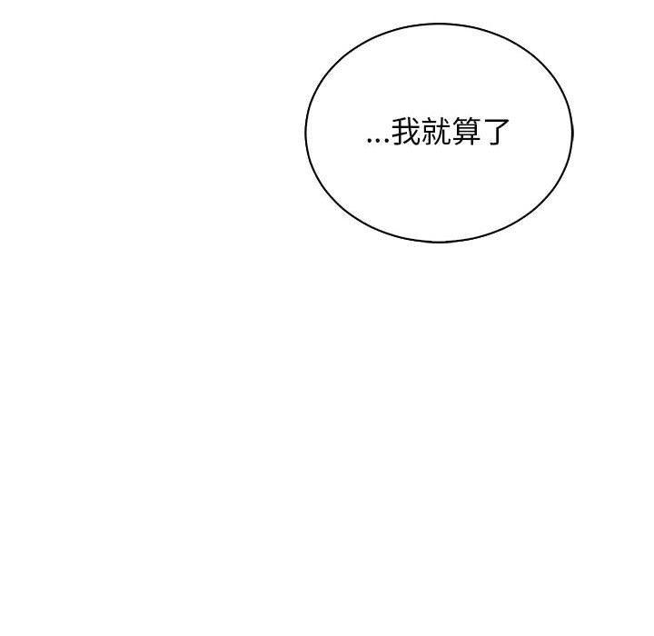 暴走漫画头像韩漫全集-第63话无删减无遮挡章节图片 