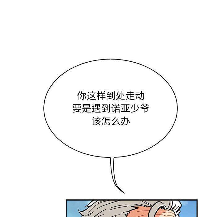 暴走漫画头像韩漫全集-第63话无删减无遮挡章节图片 