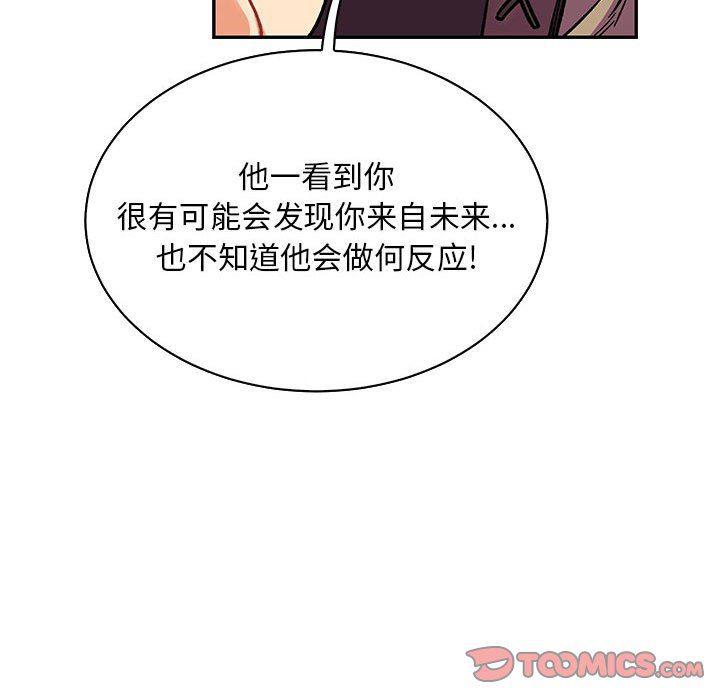 暴走漫画头像韩漫全集-第63话无删减无遮挡章节图片 