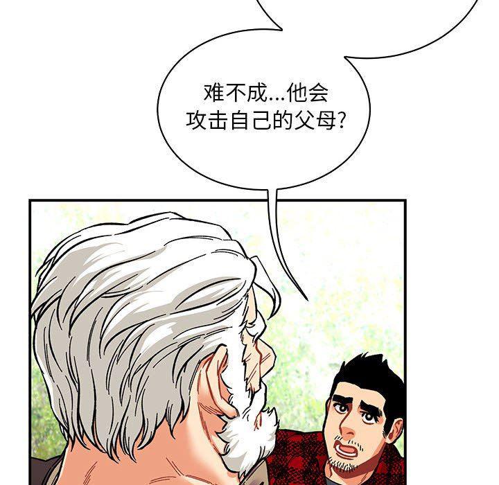 暴走漫画头像韩漫全集-第63话无删减无遮挡章节图片 