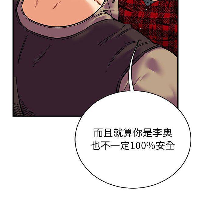 暴走漫画头像韩漫全集-第63话无删减无遮挡章节图片 