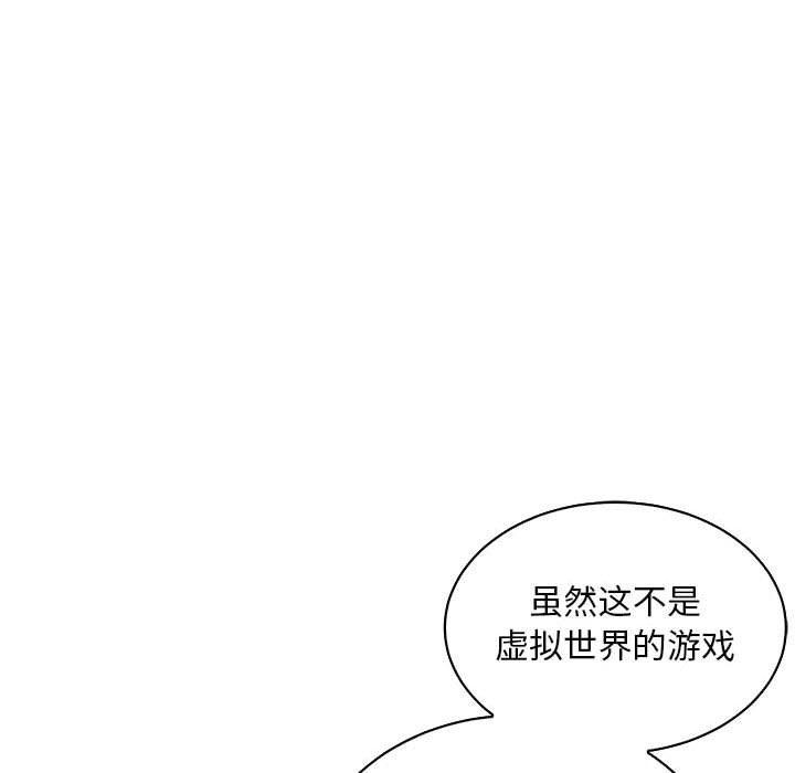 暴走漫画头像韩漫全集-第63话无删减无遮挡章节图片 