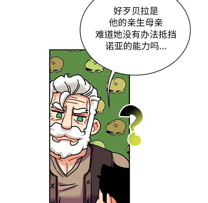 暴走漫画头像韩漫全集-第63话无删减无遮挡章节图片 