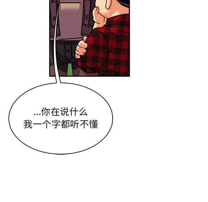 暴走漫画头像韩漫全集-第63话无删减无遮挡章节图片 