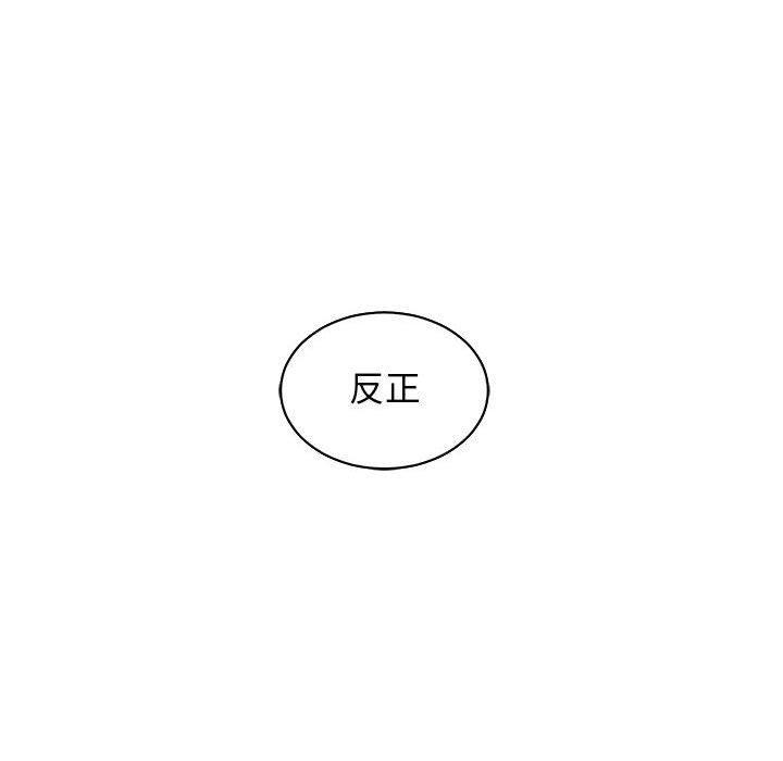 暴走漫画头像韩漫全集-第63话无删减无遮挡章节图片 