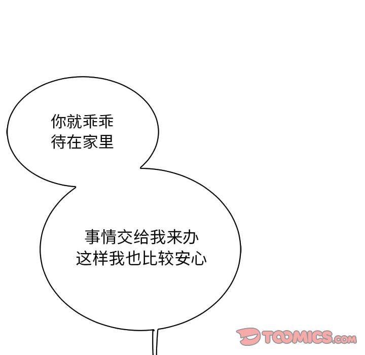 暴走漫画头像韩漫全集-第63话无删减无遮挡章节图片 
